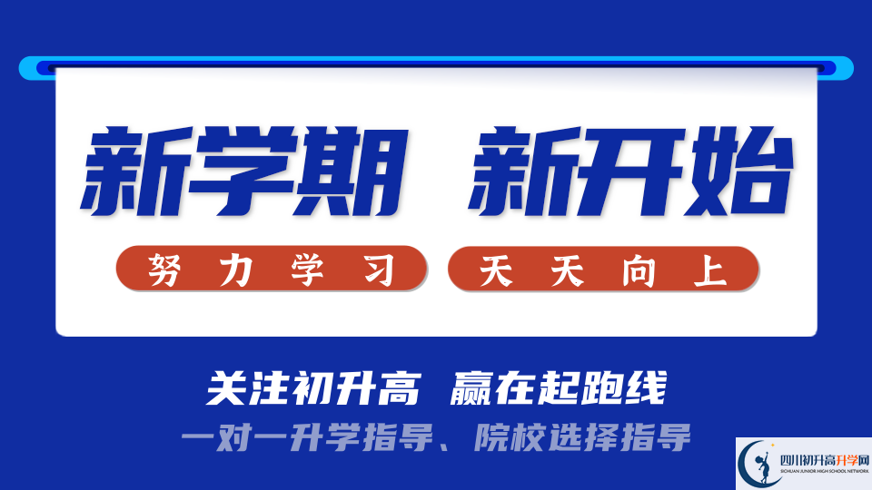 2022年南充市西充縣雙鳳中學中考錄取結果查詢