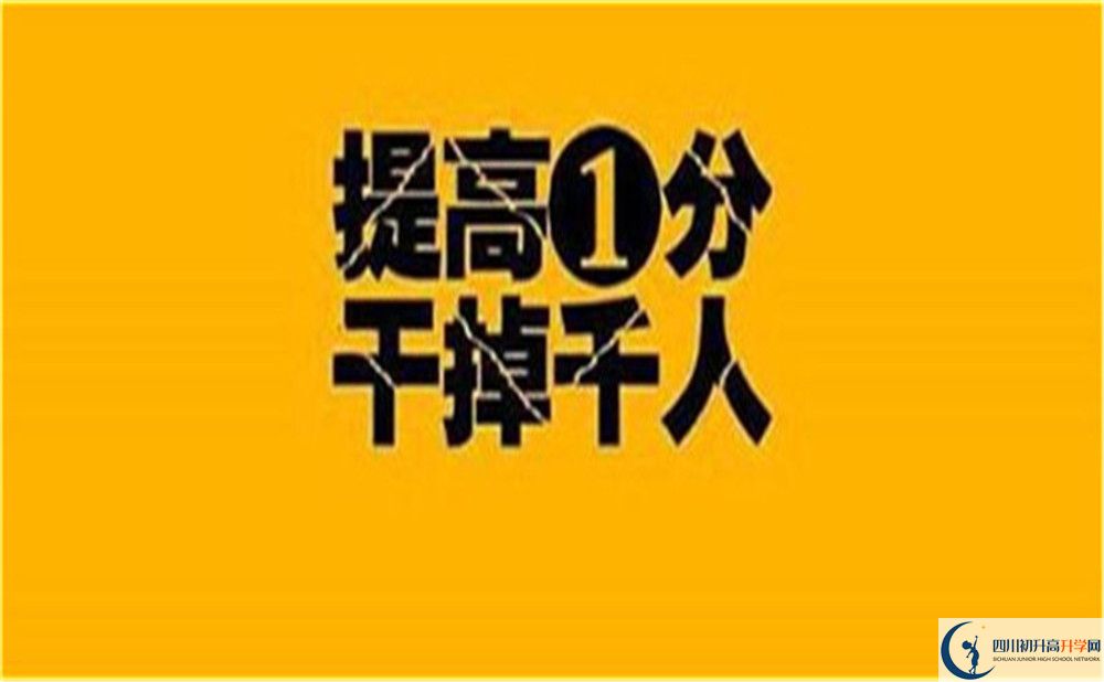 2022年成都市新津中學高三復讀招生簡章