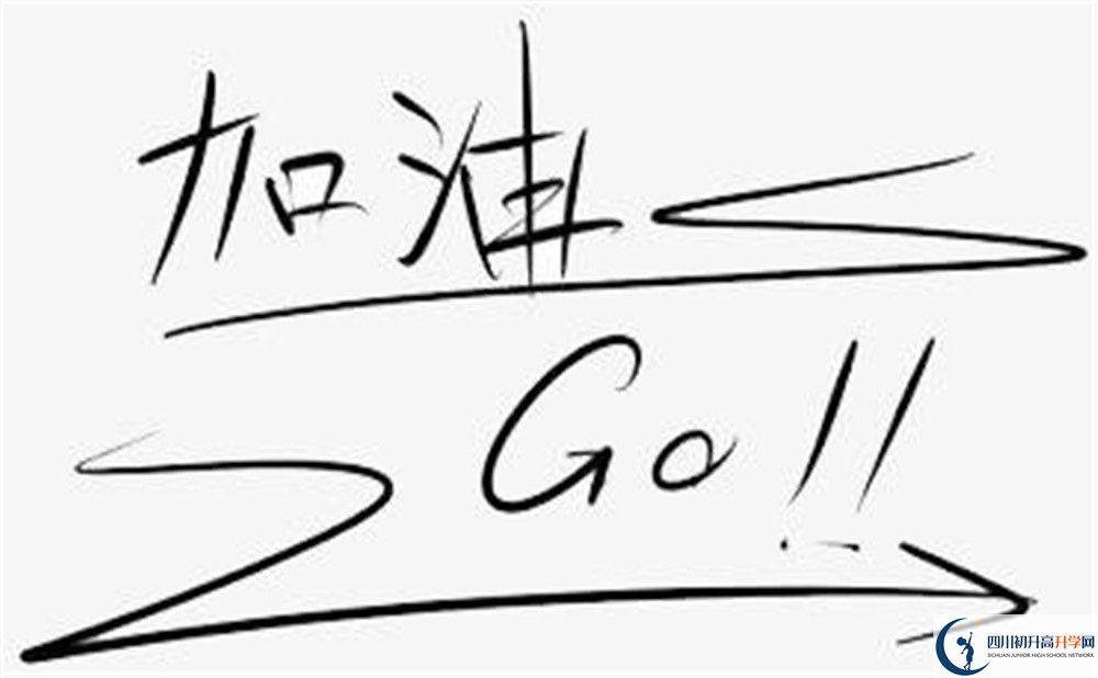 2022年遂寧市蓬溪綠然國(guó)際學(xué)校高三復(fù)讀招生要求