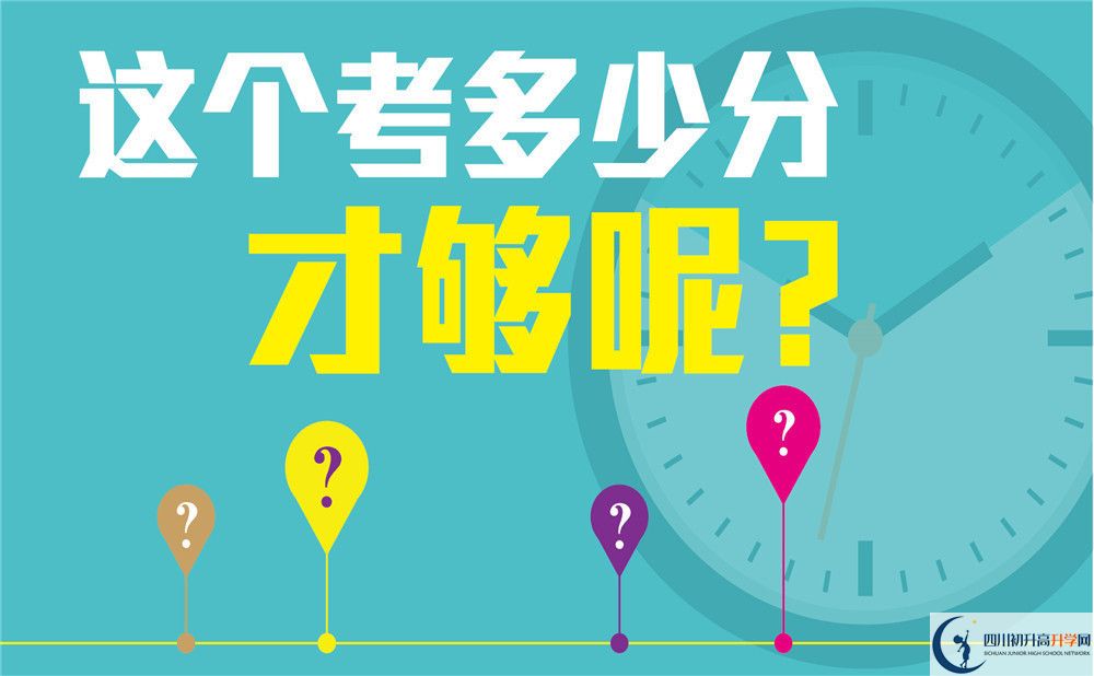 2022年遂寧市蓬南中學高三復讀收分要求