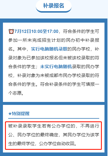 成都市彭州市2023年私立初升高最新政策發(fā)布