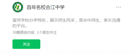 2024年瀘州市四川省合江縣中學(xué)校網(wǎng)址是什么？