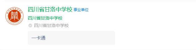 2025年涼山州四川省甘洛中學校網(wǎng)址是什么？