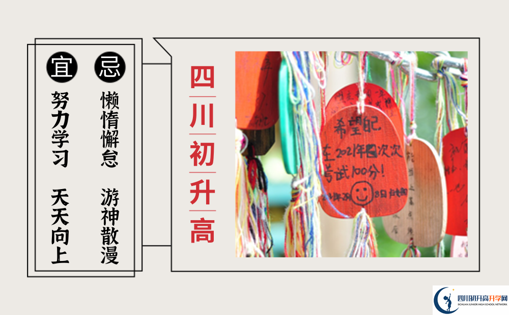 2025年樂(lè)山市犍為外國(guó)語(yǔ)實(shí)驗(yàn)學(xué)校是否招收高三復(fù)讀生？