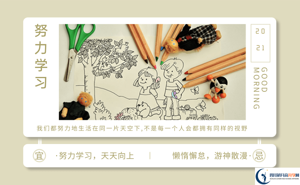 2025年綿陽市江油一中招生計(jì)劃|招生人數(shù)是多少？
