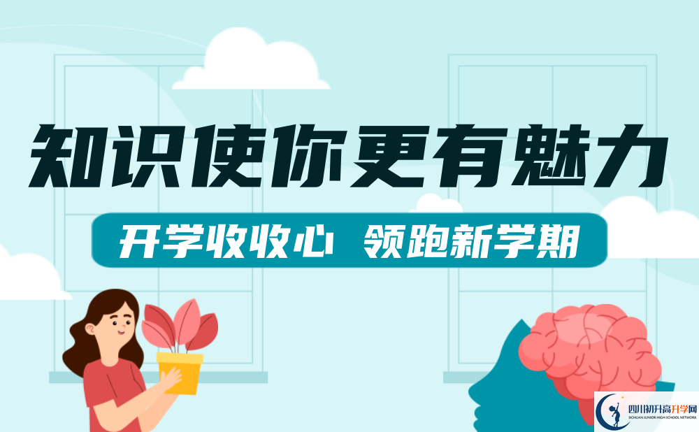 2025年自貢市永年中學(xué)學(xué)費(fèi)|收費(fèi)標(biāo)準(zhǔn)是多少？