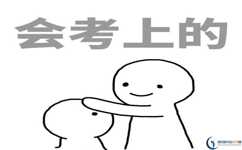 2025年成都市成都高新區(qū)成外高級中學(xué)學(xué)費|收費標(biāo)準(zhǔn)是多少？