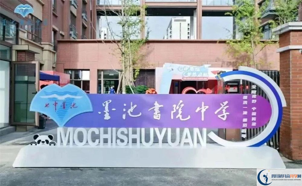 2025年成都市七中墨池招生計劃|招生人數(shù)是多少？