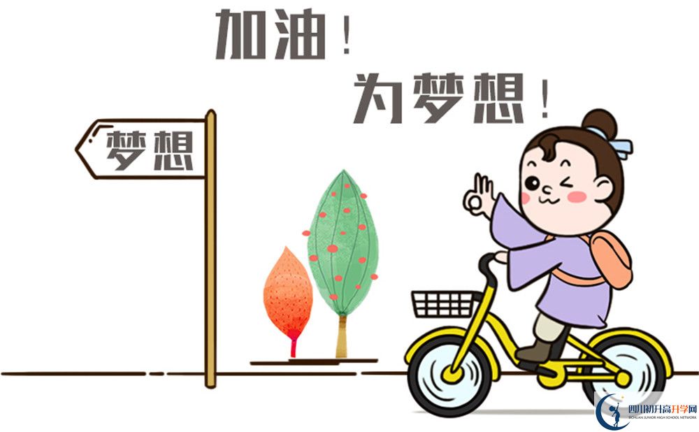 2025年廣安市鄰水縣九龍中學(xué)教學(xué)質(zhì)量|師資力量怎么樣？