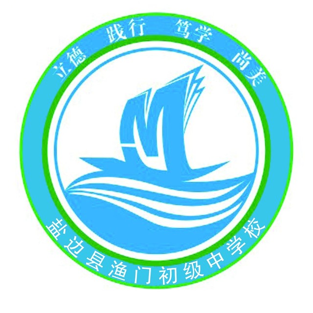 四川省鹽邊縣漁門中學(xué)