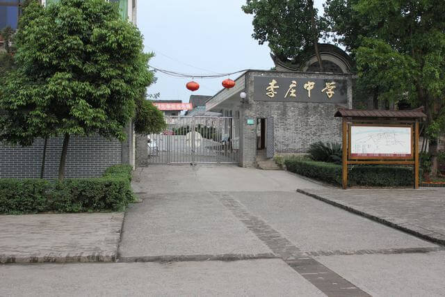 宜賓市李莊中學(xué)校校園風(fēng)采