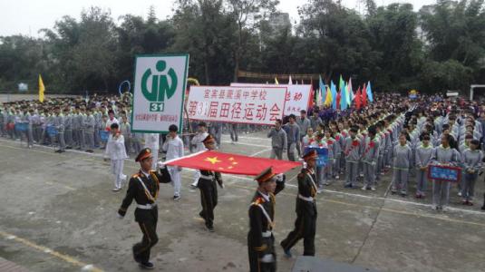 四川省宜賓縣蕨溪中學(xué)校校園風(fēng)采