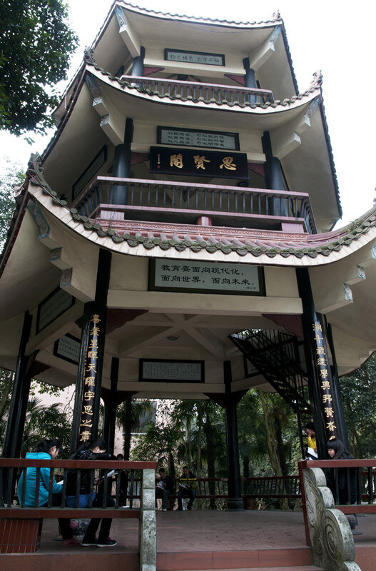 蒲江中學(xué)校園風(fēng)采