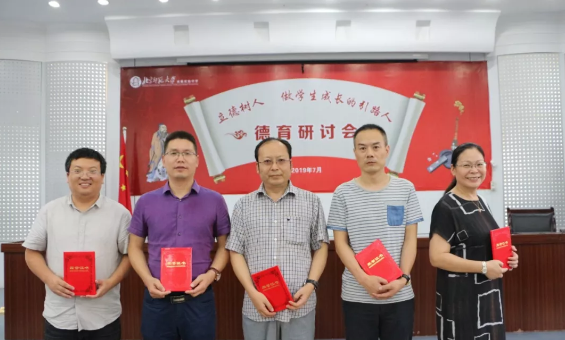 北京師范大學(xué)成都實(shí)驗(yàn)學(xué)校召開2019年德育研討會(huì)