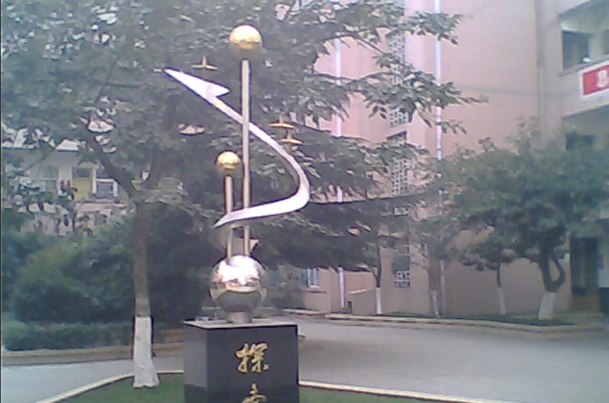 金雁中學(xué)教學(xué)環(huán)境好不好？