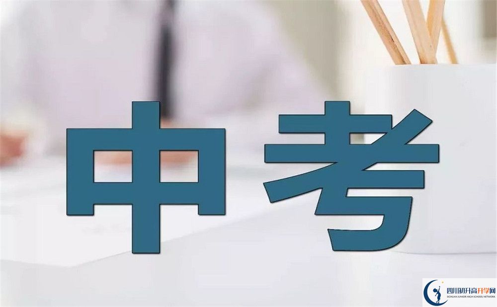 2020年成都棠湖外國(guó)語(yǔ)學(xué)校報(bào)名的條件公布了嗎？