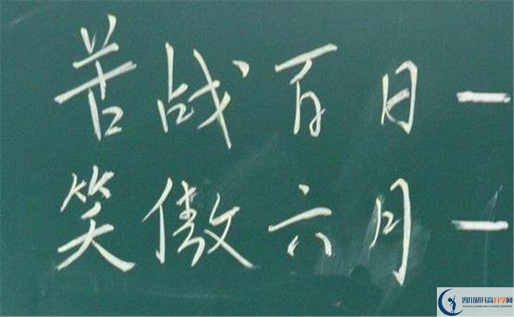 成都大學(xué)附屬中學(xué)一年的學(xué)費(fèi)是多少？