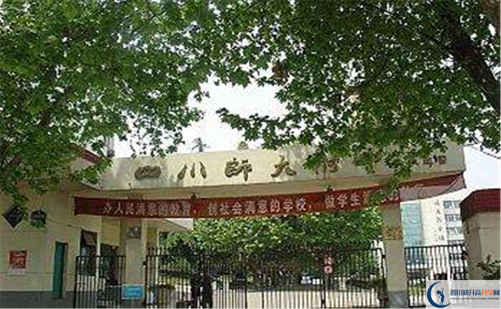 四川師范大學附屬中學自主招生條件是什么？