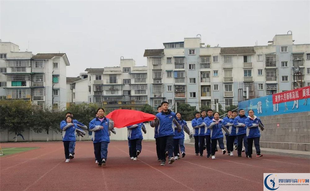 2020年彭州中學(xué)軍訓(xùn)時間安排在哪看？