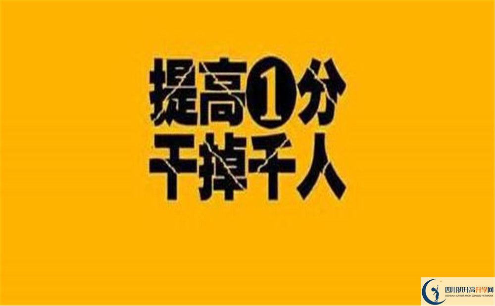 廣元市八二一中學(xué)2020年中考錄取分?jǐn)?shù)線是多少？