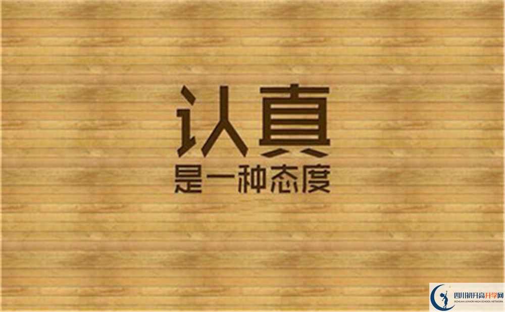 成都大學附屬中學2020年開學時間安排是怎樣的？