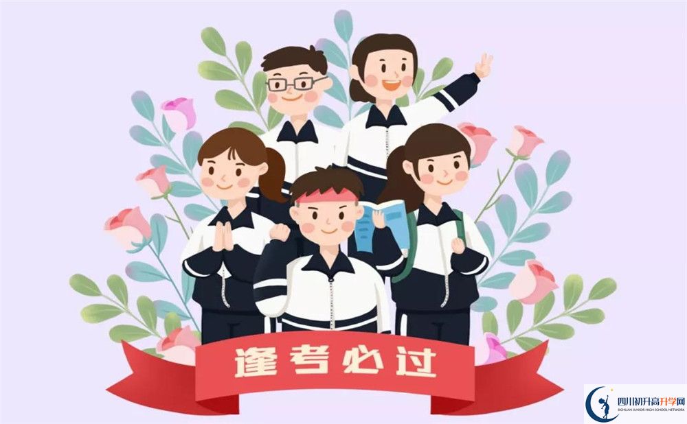 成都實(shí)驗(yàn)外國(guó)語(yǔ)學(xué)校2020年開學(xué)時(shí)間安排是怎樣的？