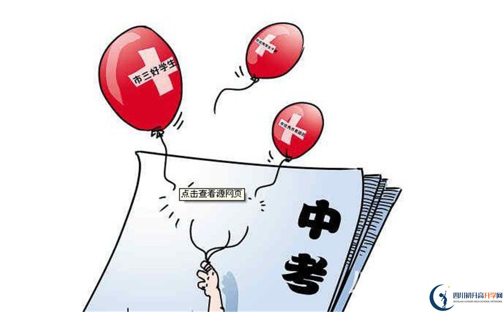 瀘定二中2020年開學時間安排是什么？