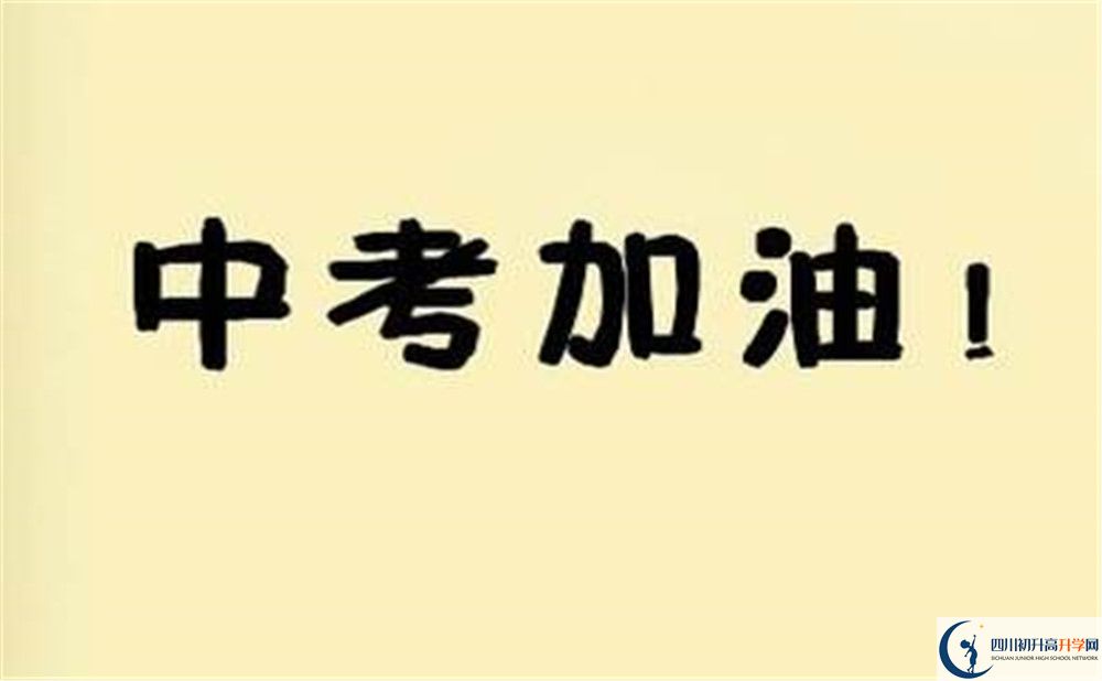 四川榮縣玉章高級中學今年的學費怎么收取，是否有變化？