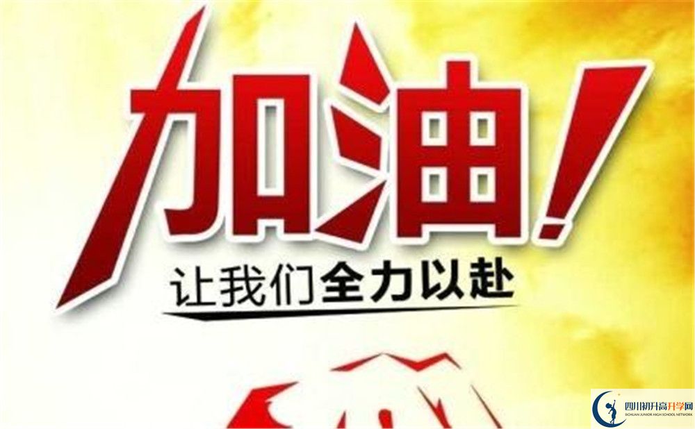 2020年眉山永壽高中中考考試時間是否有調(diào)整？