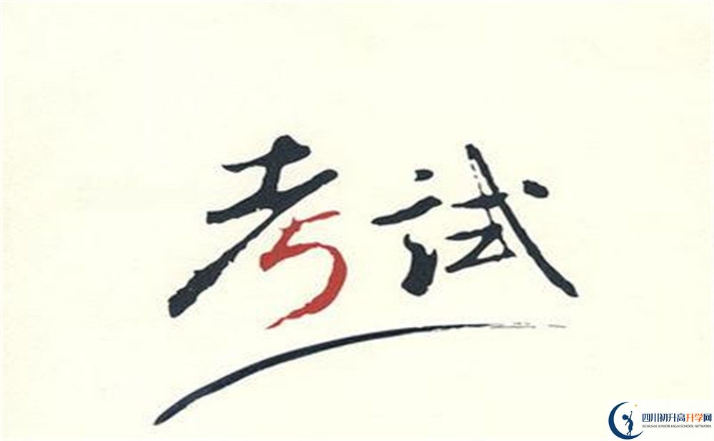 威遠(yuǎn)競力學(xué)校今年招生時(shí)間安排，有什么變化？