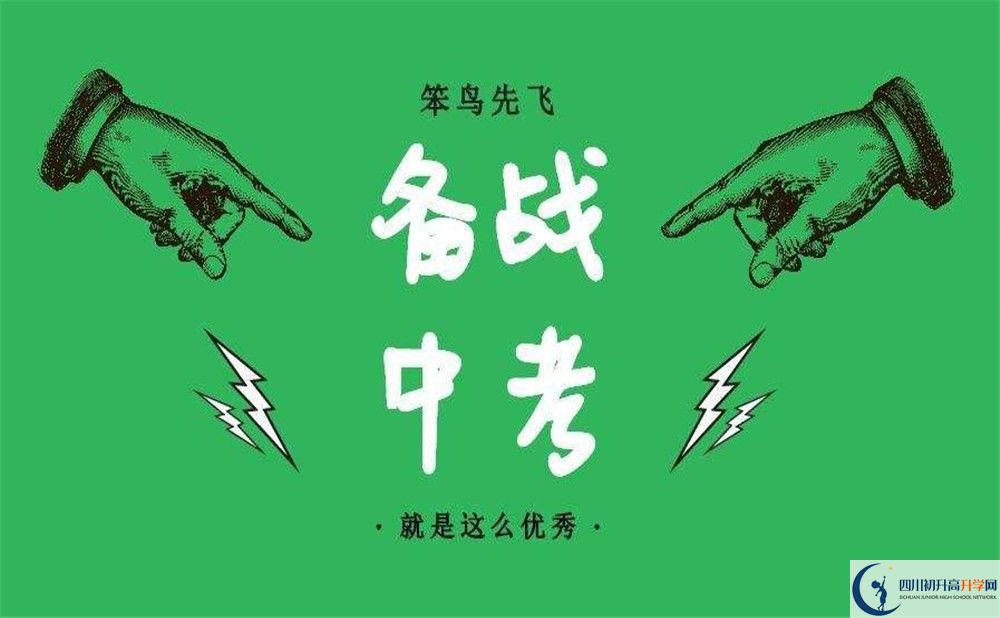 四川省自貢市江姐中學(xué)2020年報(bào)名考試時(shí)間是否有調(diào)整？