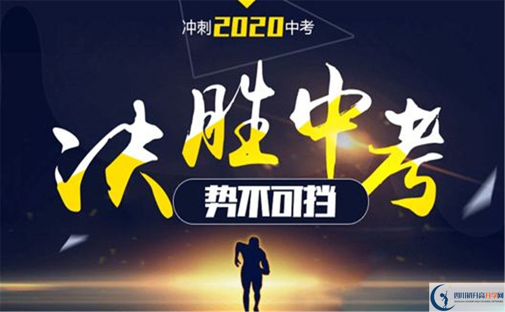 朝天中學(xué)2020年報(bào)名考試時(shí)間是否有調(diào)整？