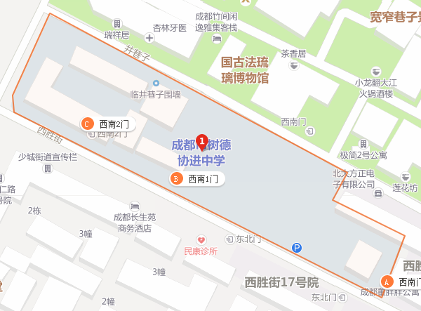 樹德協(xié)進中學(xué)地址在哪里？