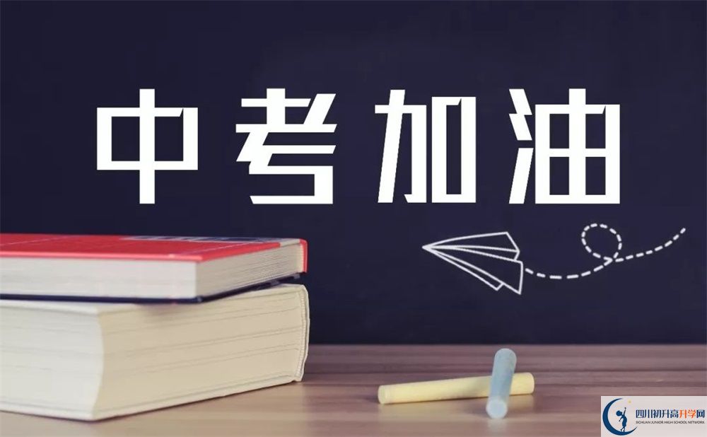 巴中市建文中學2020年報名考試時間是否有調整？