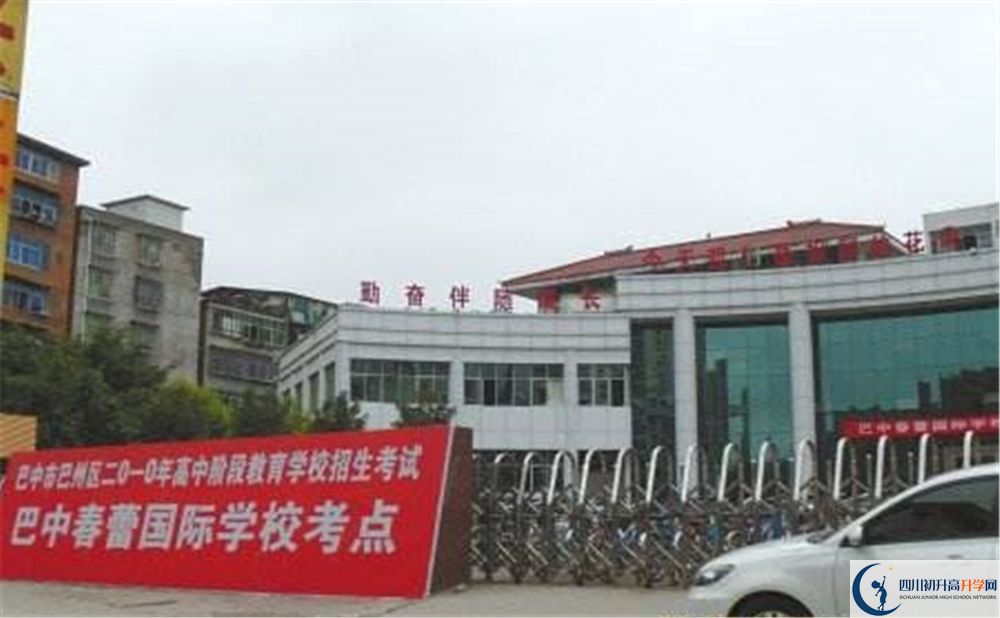 巴中春蕾國際學校2020暑假放假時間安排是怎么樣的？