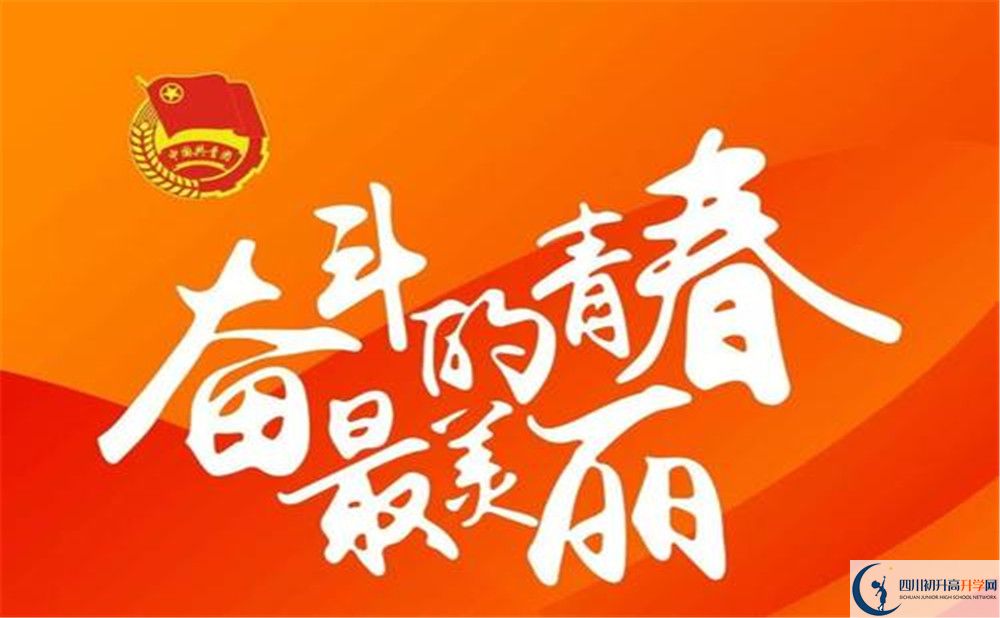 峨眉第二中學(xué)2020年最新招生計(jì)劃