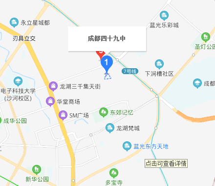 四川省成都市第四十九中學(xué)校老校區(qū)在哪里？