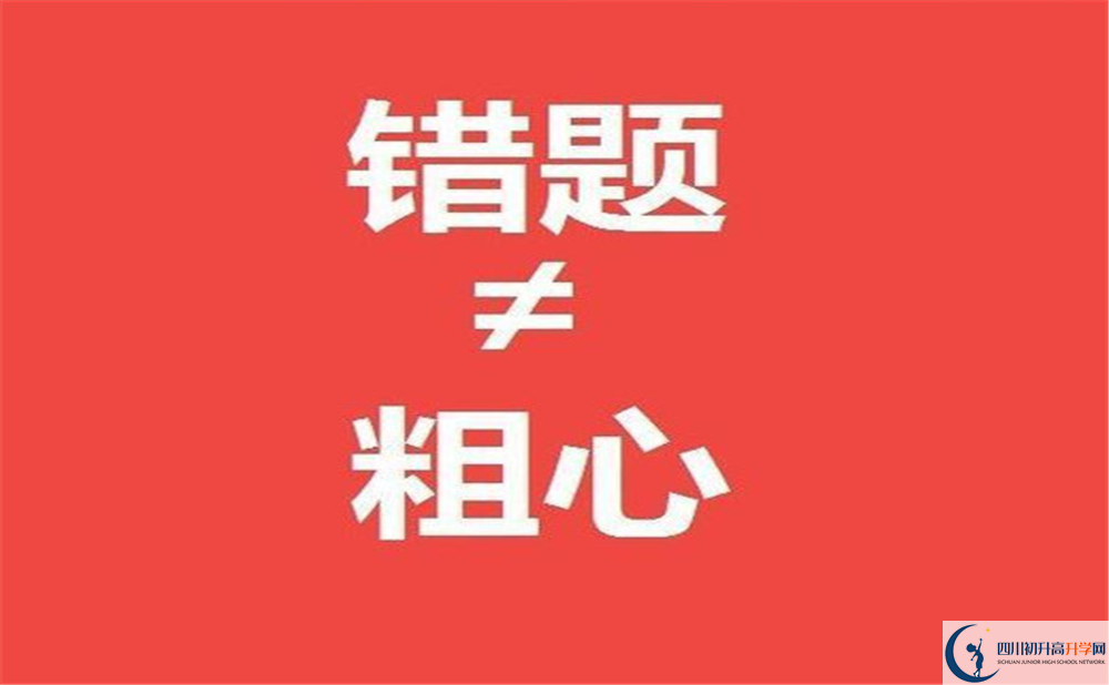 2020年成都市華西中學(xué)住宿條件怎么樣？