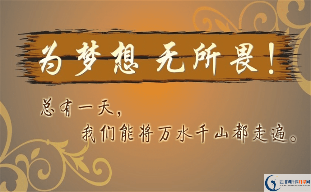 2020年石室蜀都中學(xué)入學(xué)條件是什么？