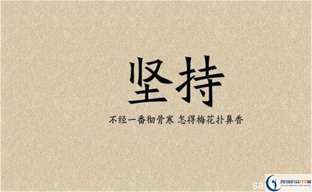 2020年四川師范大學(xué)實(shí)驗(yàn)外國(guó)語(yǔ)班型特色是怎樣的？