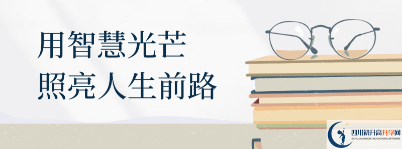 2021年成都七中萬(wàn)達(dá)學(xué)校中考招生錄取分?jǐn)?shù)線是多少分？