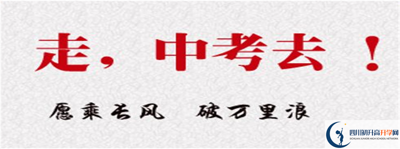 2021年成都七中實(shí)驗(yàn)學(xué)校中考招生錄取分?jǐn)?shù)線是多少分？