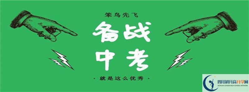 2021年三岔中學(xué)中考招生錄取分數(shù)線是多少分？