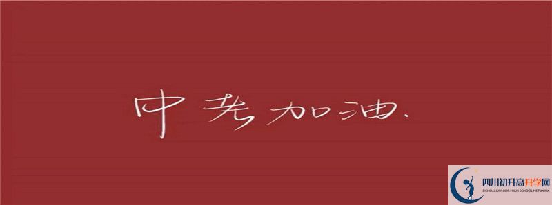 2021年四川省納溪中學(xué)校中考招生錄取分?jǐn)?shù)線是多少分？