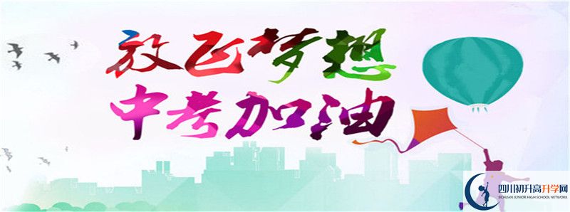 2021年峨眉第二中學招生計劃是怎樣的？