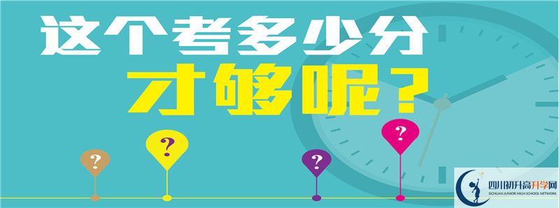 2021年馬邊彝族自治縣中學(xué)招生計(jì)劃是怎樣的？