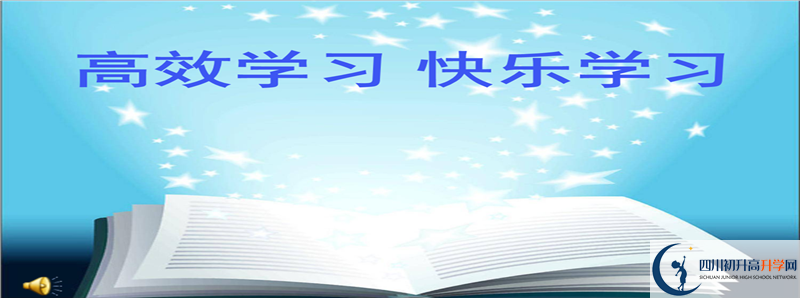 2021年四川省甘洛中學校升學率高不高？