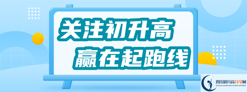 2021年瀘縣第五中學(xué)招生簡章