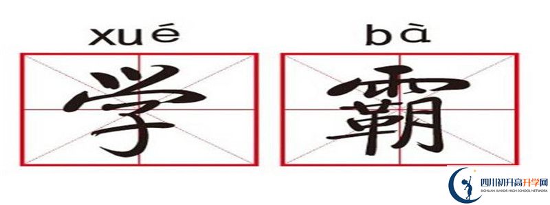 2020年豐谷中學(xué)招生簡(jiǎn)章