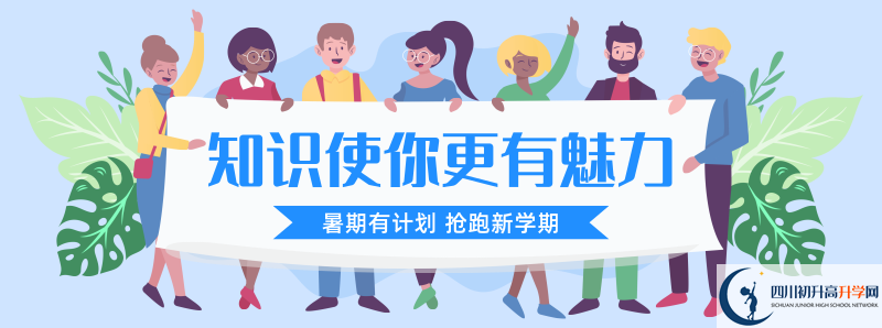 2021年西昌市第五中學招生計劃是怎樣的？